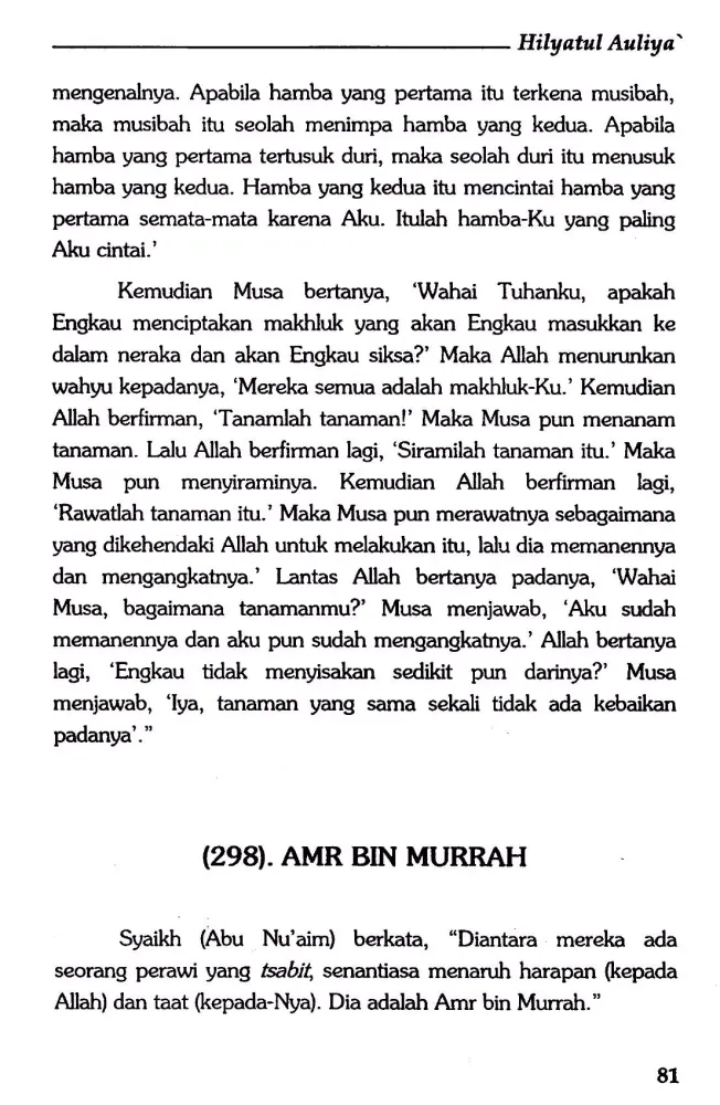 Hilyatul Auliya Ulama Salaf 11 Screenshots