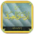 Ersyadul Ibad Javanese Meaning