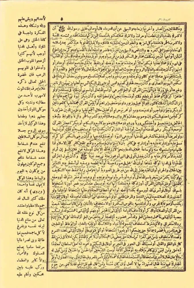 Tangkapan layar Ersyadul Ibad Javanese Meaning