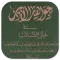 Jawahirul Adab Khulqit Thullab