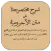 Matan Al-Jurumiyah Syarah Jawa