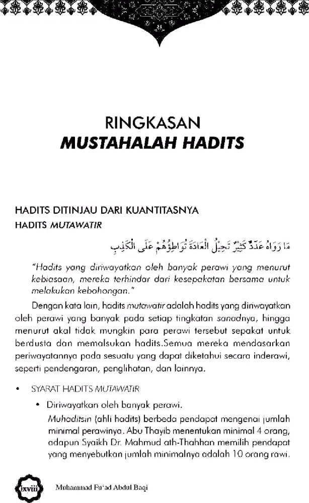 Shahih Bukhari Muslim应用截图