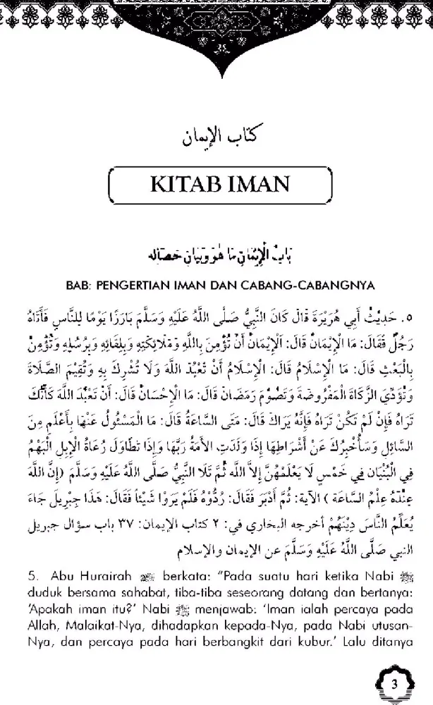 Shahih Bukhari Muslim应用截图