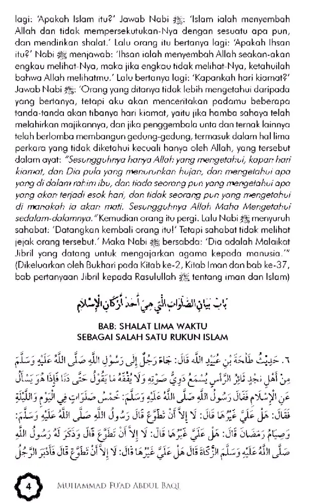 Shahih Bukhari Muslim应用截图