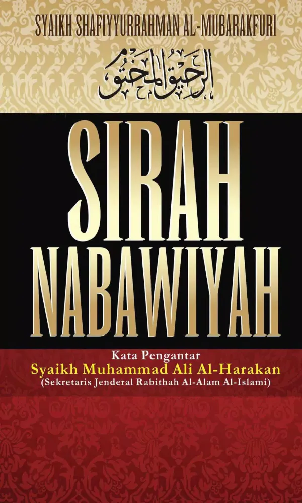Sirah Nabawiyah スクリーンショット