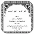 Tauhid Jawan Bahasa Jawa