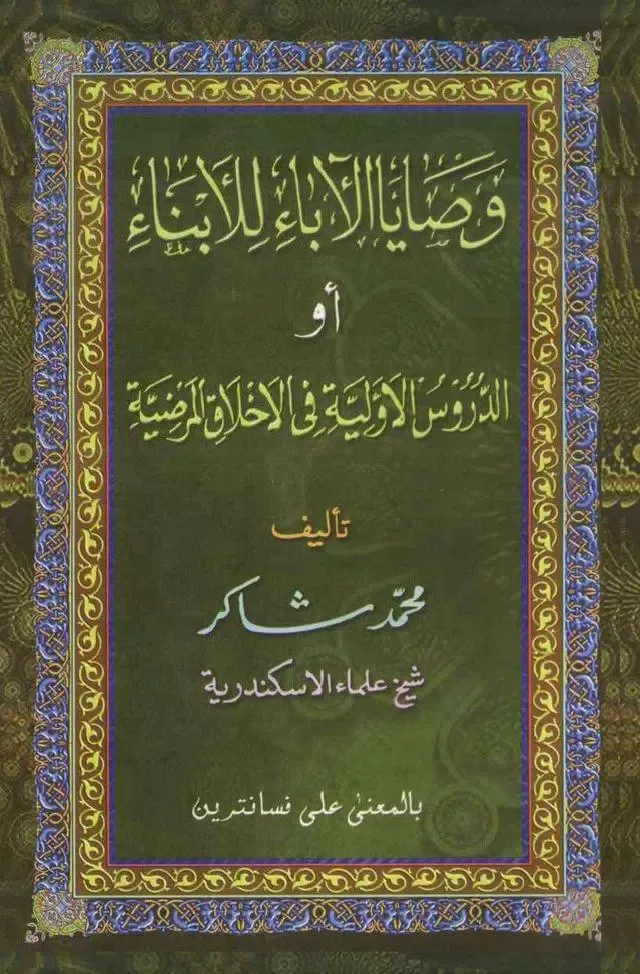 Captures d'écran de The Washoya Book