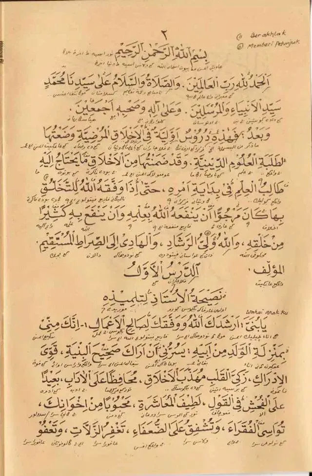 Captures d'écran de The Washoya Book