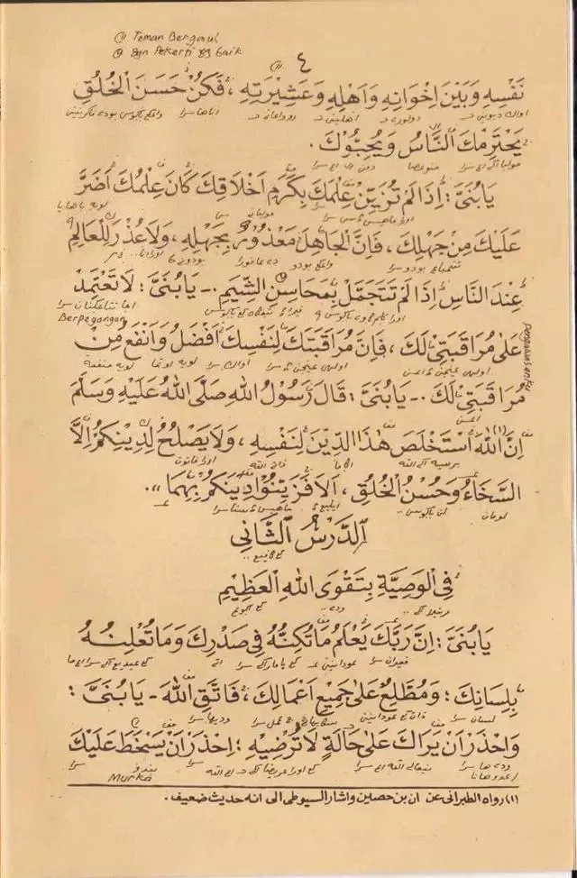 Captures d'écran de The Washoya Book