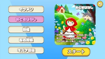 間違い探し アイシテル Screenshots