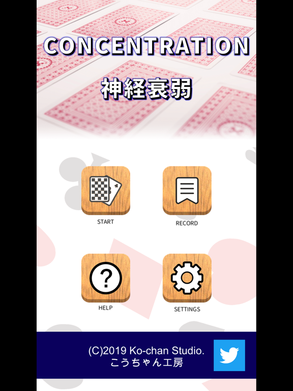 CONCENTRATION(神経衰弱ゲーム) iPad  Screenshots