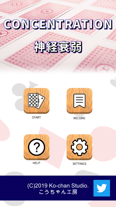 CONCENTRATION(神経衰弱ゲーム) Screenshots
