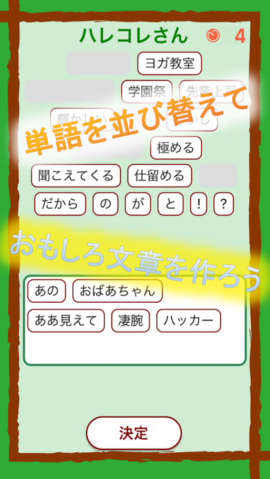 Capturas de tela do コトワラ