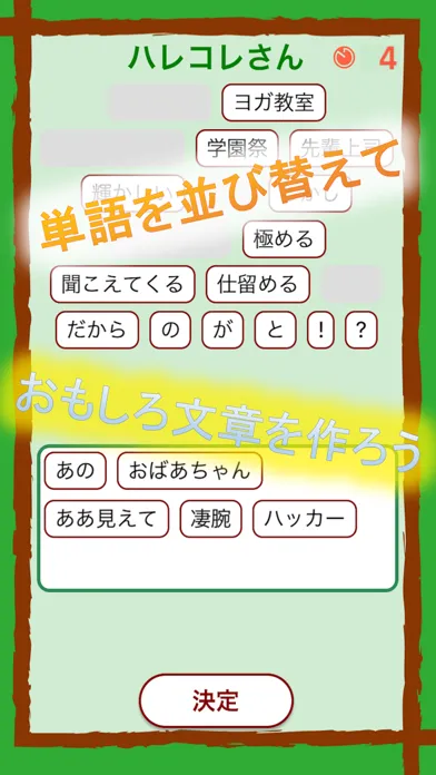 コトワラ 스크린샷