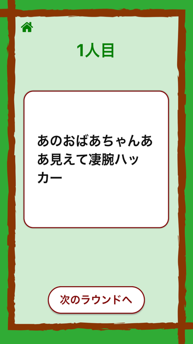 Capturas de tela do コトワラ