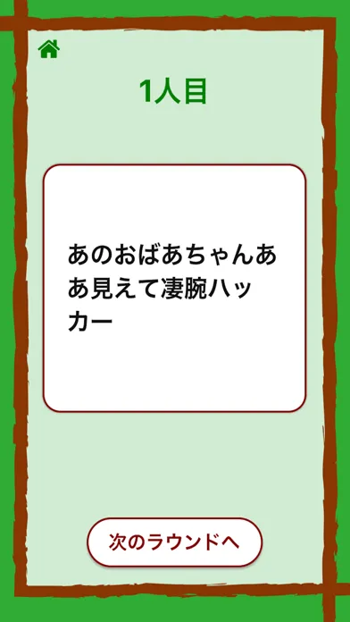 コトワラ 스크린샷