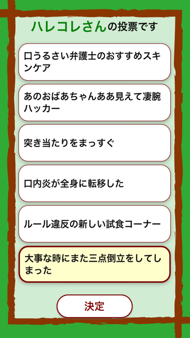 Capturas de tela do コトワラ