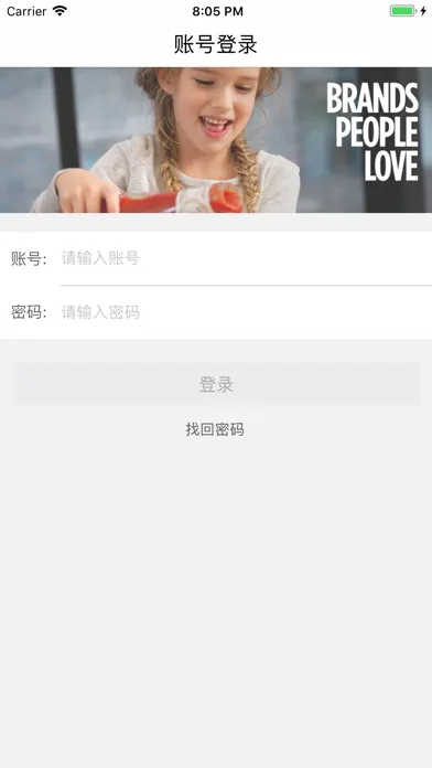 卡夫亨氏电子订单 Screenshots