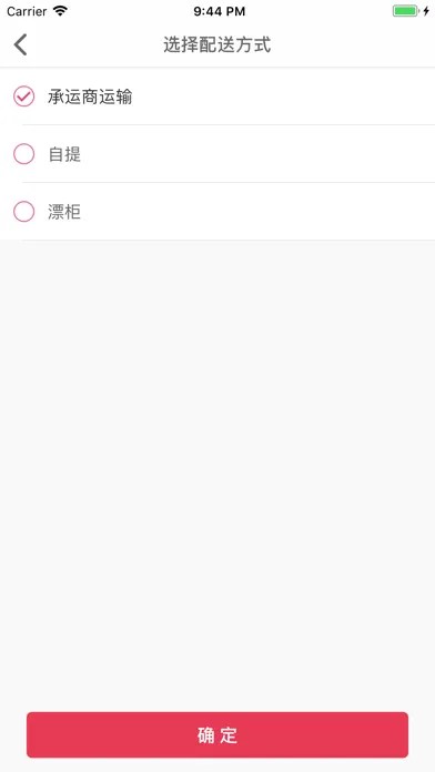 卡夫亨氏电子订单 Screenshots