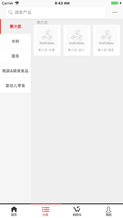 卡夫亨氏电子订单 Screenshots