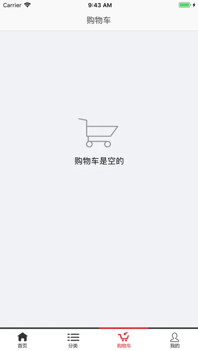 卡夫亨氏电子订单 Screenshots