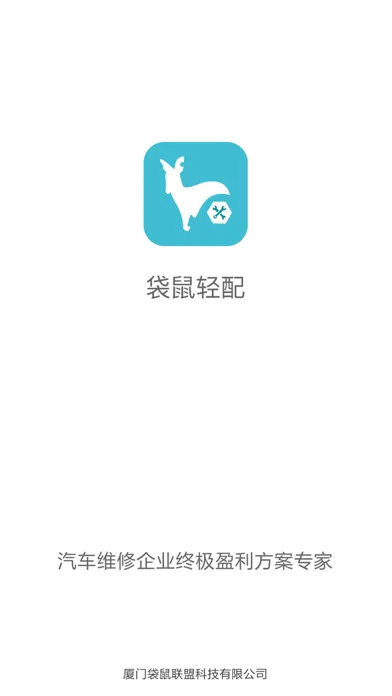 Tangkapan skrin 袋鼠轻配