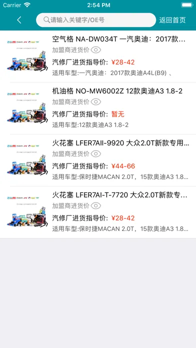 Tangkapan skrin 袋鼠轻配