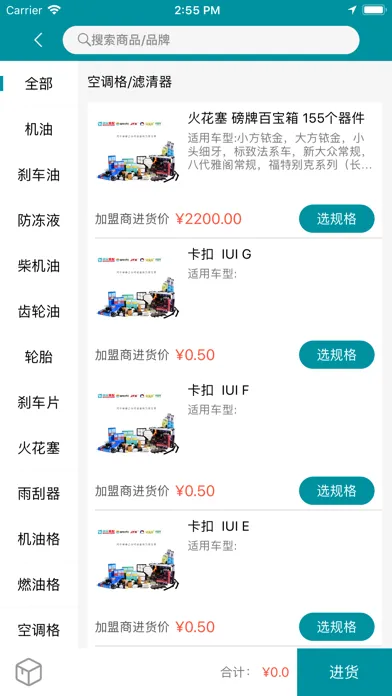 Tangkapan skrin 袋鼠轻配