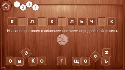 Словарные слова 3 и 4 класс スクリーンショット