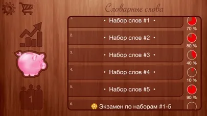 Словарные слова 3 и 4 класс スクリーンショット