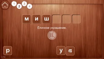 Словарные слова 3 и 4 класс スクリーンショット