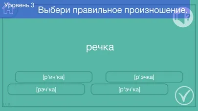 Фонетический разбор слова スクリーンショット
