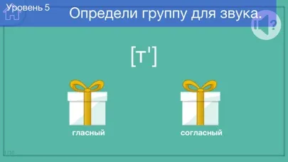 Фонетический разбор слова スクリーンショット