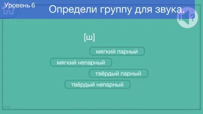 Фонетический разбор слова スクリーンショット