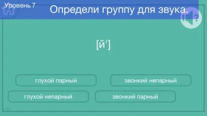 Фонетический разбор слова スクリーンショット