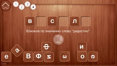 Capturas de pantalla de Словарные слова 1 и 2 класс