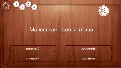 Capturas de pantalla de Словарные слова 1 и 2 класс