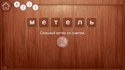 Capturas de pantalla de Словарные слова 1 и 2 класс