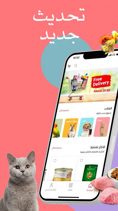 Pet Point - بت بوينت Ekran Görüntüleri