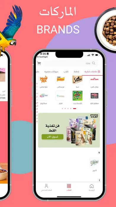 Pet Point - بت بوينت Ekran Görüntüleri
