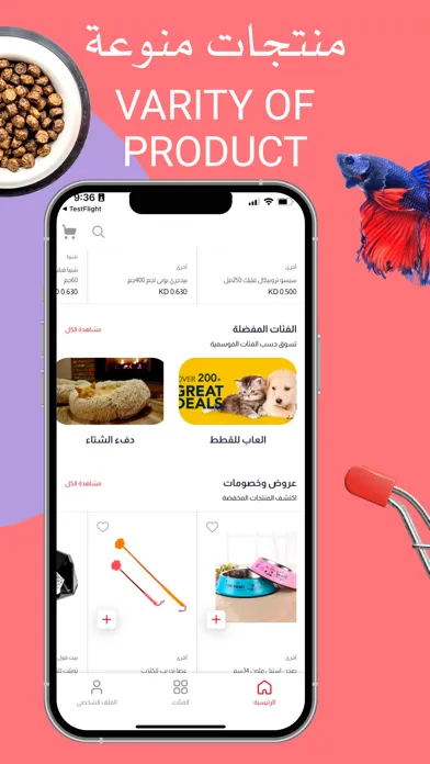 Pet Point - بت بوينت Ekran Görüntüleri