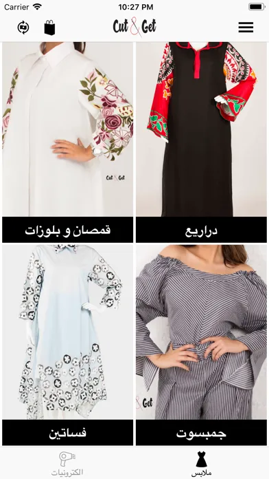 Cut And Get سکرین شاٹس