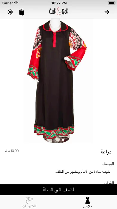 Cut And Get سکرین شاٹس