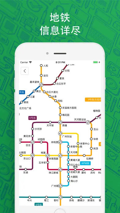 صور 羊城车在哪-广州公交让车来等你