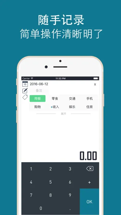 Tangkapan layar 轻账本 - 仅需2秒轻松天天记账