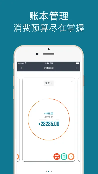 Tangkapan layar 轻账本 - 仅需2秒轻松天天记账