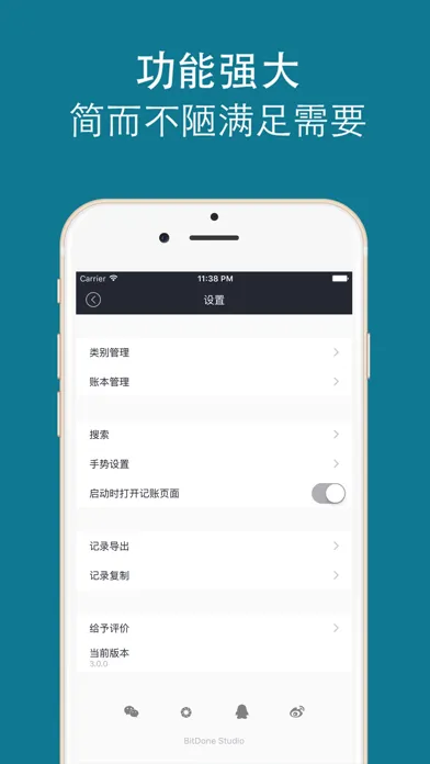 Tangkapan layar 轻账本 - 仅需2秒轻松天天记账