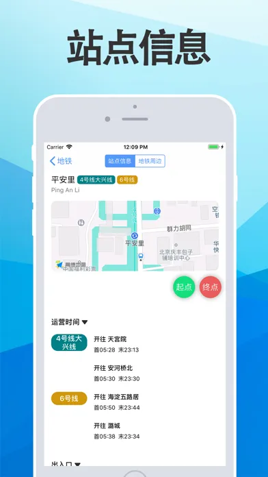 Скриншоты 全国地铁-地铁通线路查询换乘易通行