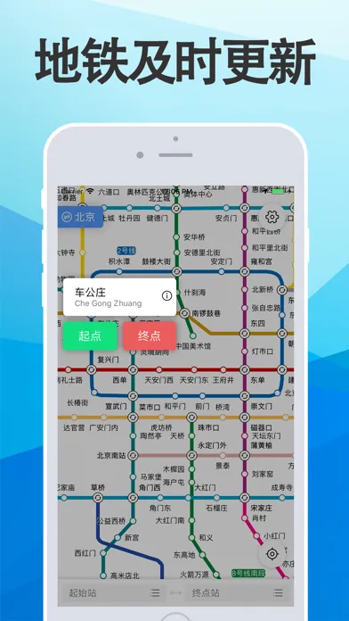 Скриншоты 全国地铁-地铁通线路查询换乘易通行