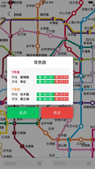 申城车在哪-上海公交实时精准车来了 스크린샷